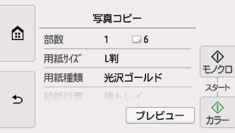 図:タッチスクリーン